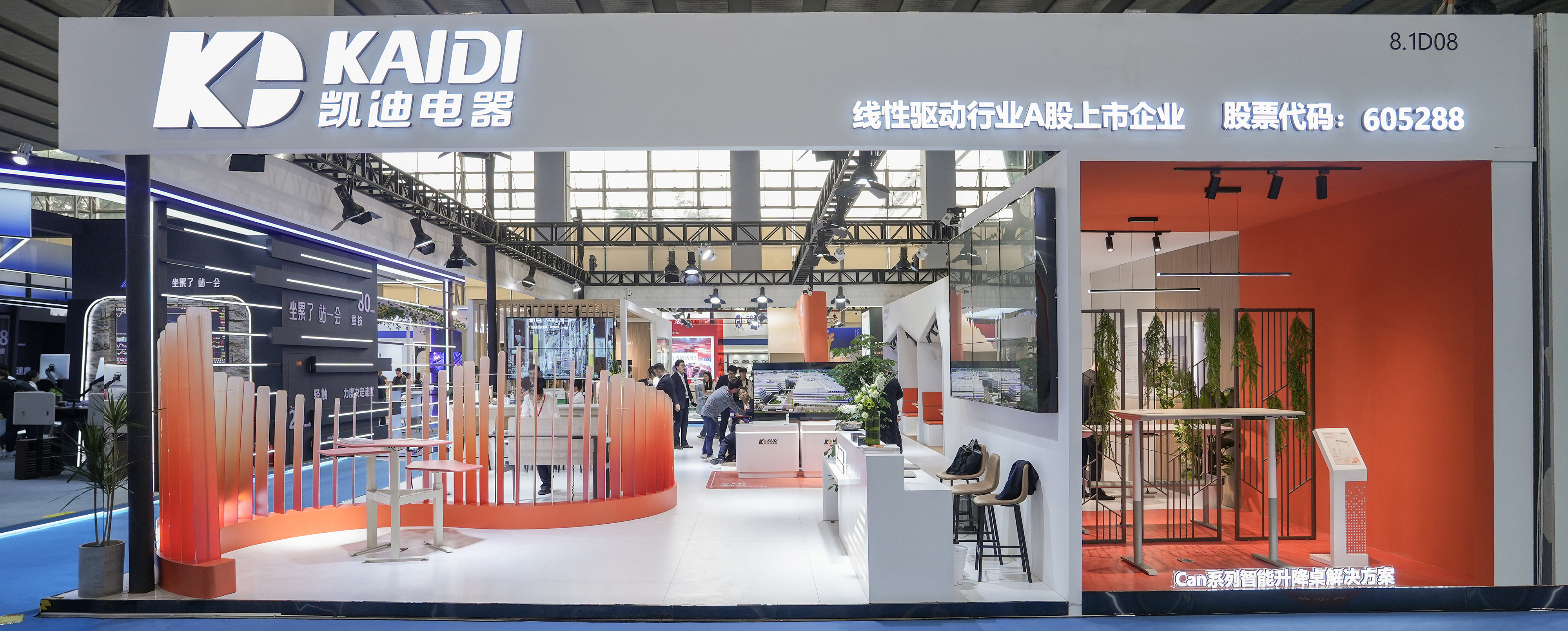 雙展齊開！凱迪股份如期亮相2025 Interzum-guangzhou & Ciff